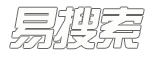 易搜索